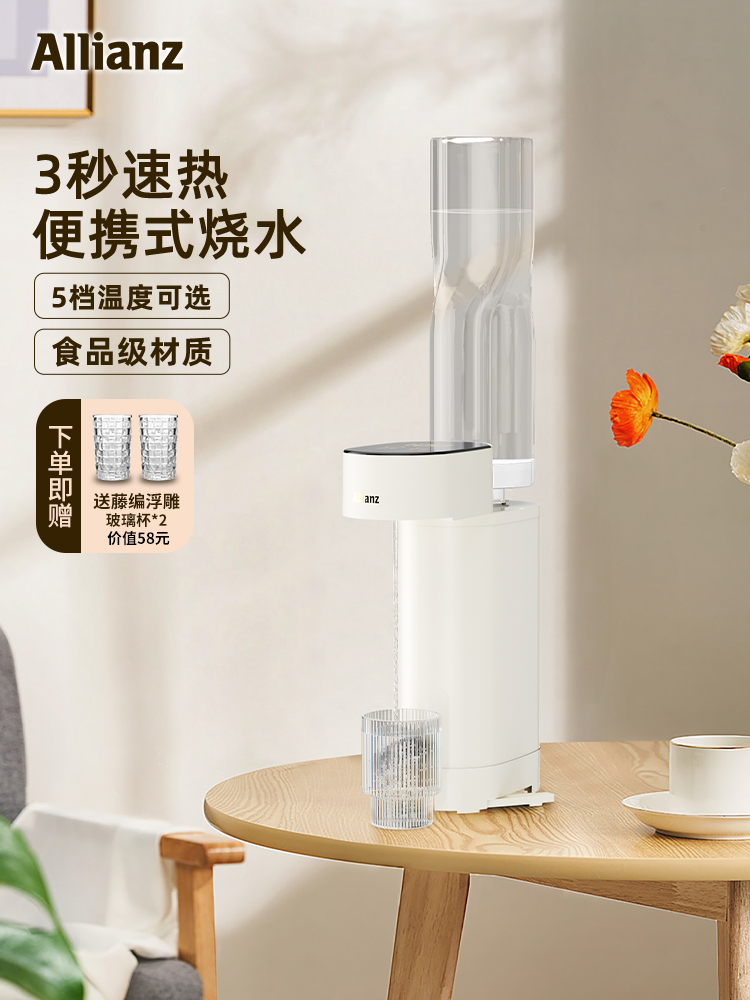 安联便携式烧水壶即热式烧水热水壶煮水壶宿舍旅行出差小型家用