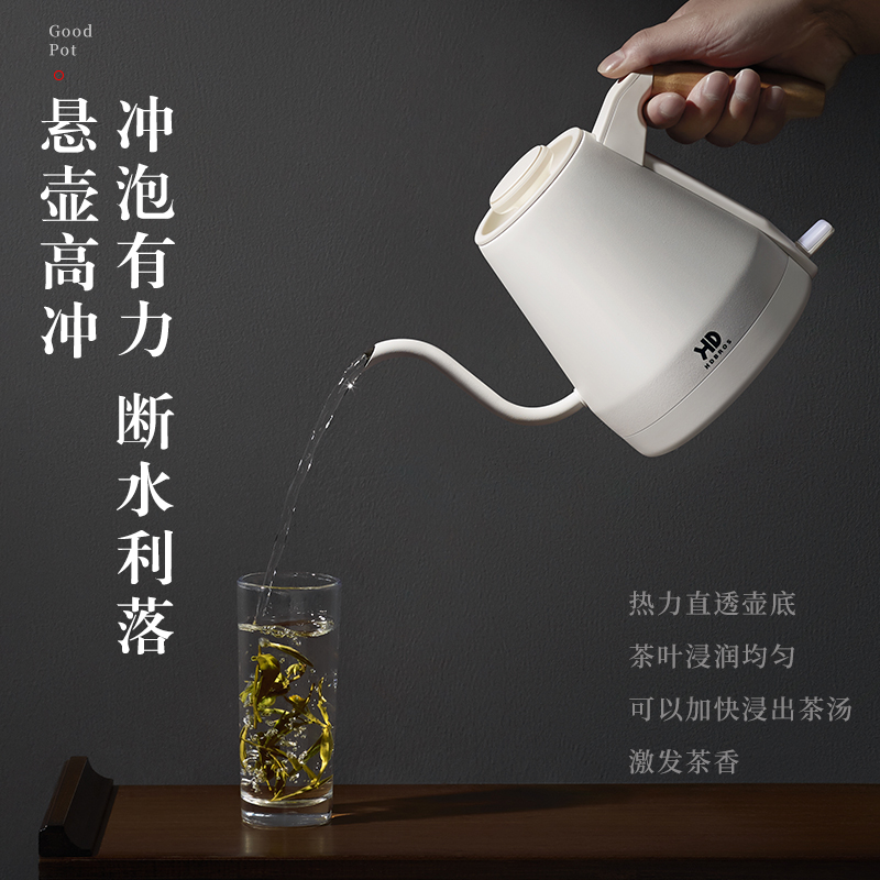 HDBROS电热水壶小型家用煮水烧水壶泡茶专用功夫茶长嘴咖啡手冲壶