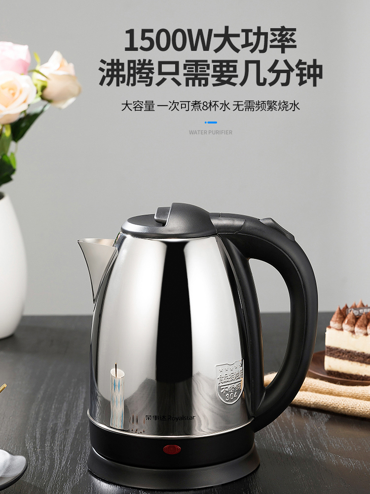 荣事达电热水壶烧水壶家用