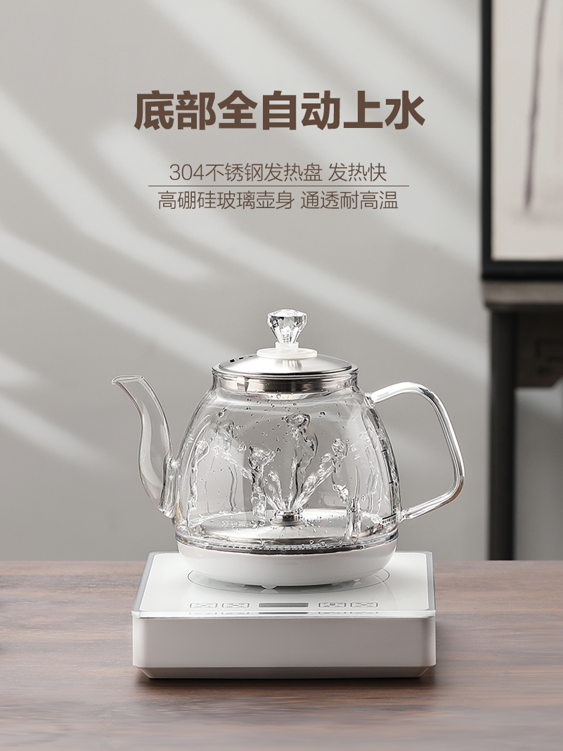 全自动底部上水电热烧水壶泡茶专用抽水煮茶保温一体机自动断电