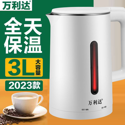 万利达电热水壶家用2L3升双层不锈钢一体保温开水壶恒温快煮泡茶