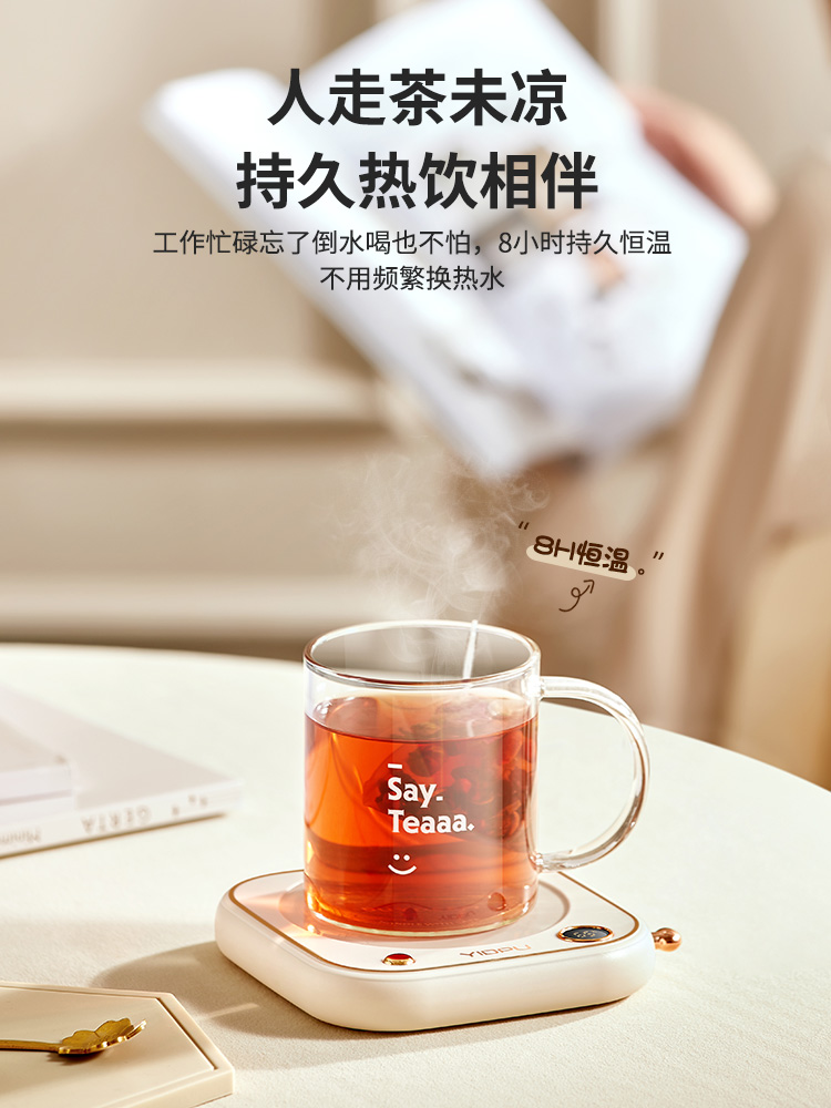 亿德浦加热杯垫恒温暖暖杯55度热牛奶神器加热底座保温水杯暖杯垫
