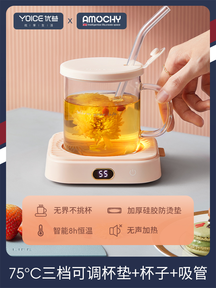 AMOCHY恒温加热杯垫55度可调温智能加热牛奶神器保温底座暖暖水杯