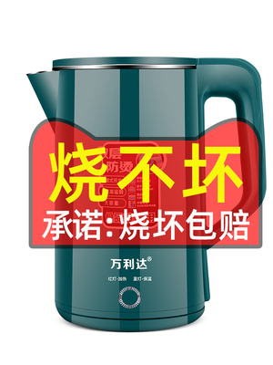 万利达电热水壶3L不锈钢电水壶家用