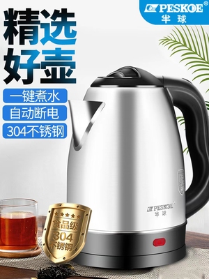 正品半球电水水壶家用304不锈钢保温一体烧水壶