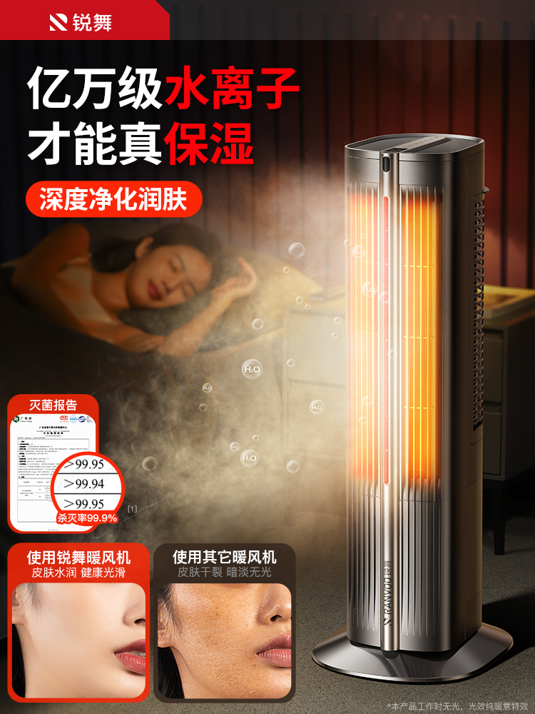 锐舞取暖器家用节能暖风机全屋大面积热新款石墨烯电暖气省电神器