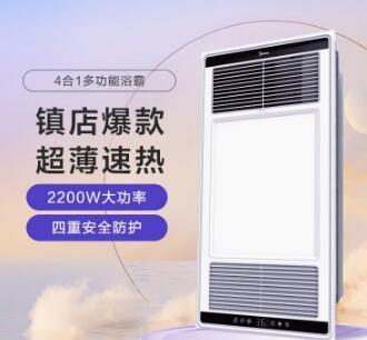 美的风暖浴霸集成吊顶浴室卫生间照明排气扇一体暖风机取暖浴霸灯