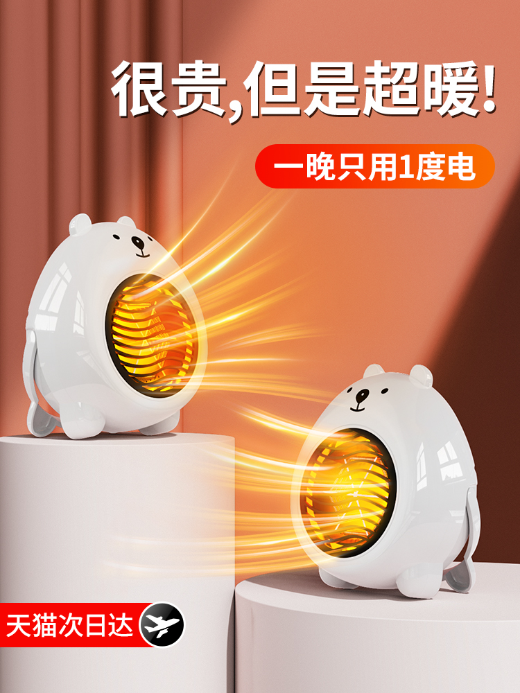 暖风机家用小型静音取暖器办公室桌面学生宿舍保暖节能小太阳电暖器