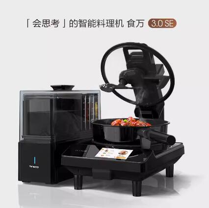 TINECO添可智能料理机食万3.0SE家用全自动炒菜机烹饪机器人
