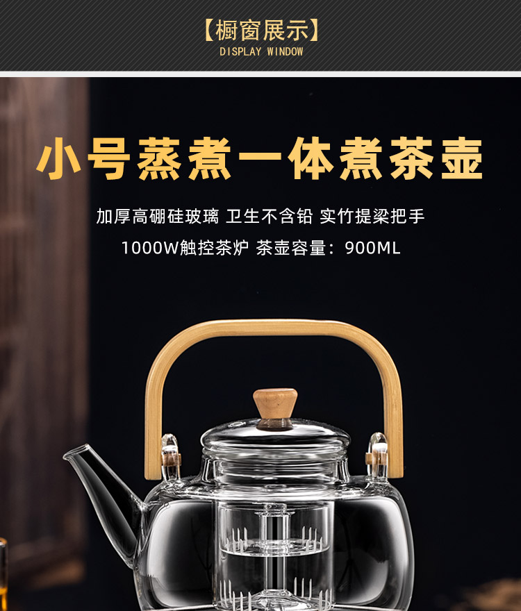 电陶炉煮茶器蒸煮一体提梁茶壶耐高温玻璃泡茶家用茶具烧水壶套装