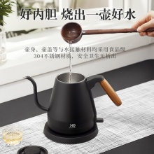 HDBROS电热水壶小型家用煮水烧水壶泡茶专用功夫茶长嘴咖啡手冲壶