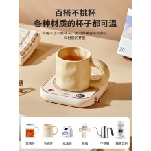 亿德浦加热杯垫恒温暖暖杯55度热牛奶神器加热底座保温水杯暖杯垫