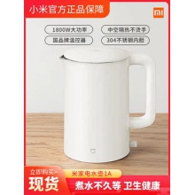 小米电水壶1A米家大容量热水壶