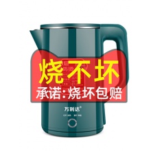 万利达电热水壶3L不锈钢电水壶家用