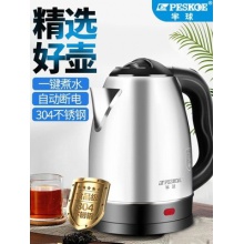正品半球电水水壶家用304不锈钢保温一体烧水壶