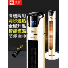骆驼取暖器家用电暖气冷暖两用立式恒温省电办公室内大面积暖风机