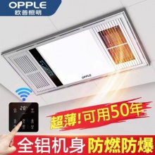 欧普浴霸灯风暖卫生间取暖器集成吊顶排气扇照明五合一体浴室风机