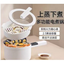荣事达电煮锅家用学生宿舍泡面锅蒸煮多功能一体不沾小电锅一人食