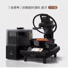 TINECO添可智能料理机食万3.0SE家用全自动炒菜机烹饪机器人