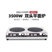 海智达大功率商用电磁炉3500W双头灶多头平面煲仔炉两头双眼3.5KW