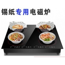 商用电磁炉多头电陶炉多灶46眼煲仔炉四六头麻辣烫砂锅锡纸花甲粉