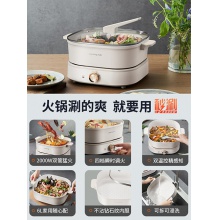 九阳电火锅锅家用多功能鸳鸯分体式大容量电炒菜锅电煎锅电煮锅6L