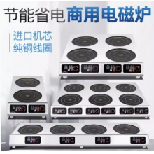 微致 商用电磁炉多头电陶炉3500w大功率4眼煲仔炉四六头麻辣烫灶