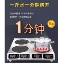 微致 商用电磁炉多头电陶炉3500w大功率4眼煲仔炉四六头麻辣烫灶