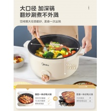 美的电火锅专用家用多功能涮烤一体式大容量煎炒菜电热煮锅不粘锅