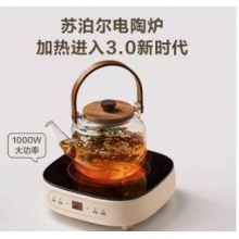 苏泊尔大功率电陶炉小型23新款电磁炉家用烧煮茶炉商用煮茶器迷你