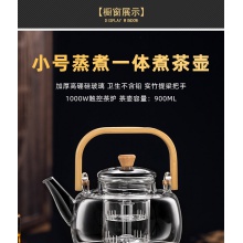 电陶炉煮茶器蒸煮一体提梁茶壶耐高温玻璃泡茶家用茶具烧水壶套装